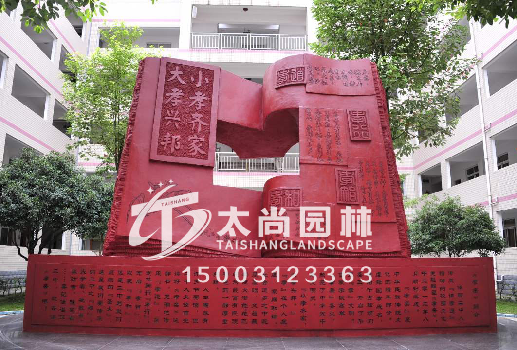 校園雕塑，書(shū)簡(jiǎn)雕塑